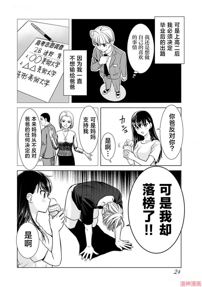 第09话4