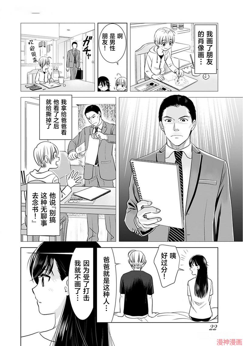 第09话2