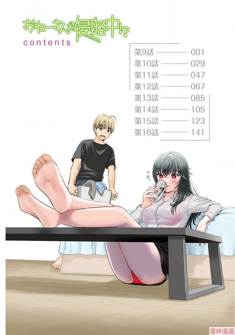 第09话4