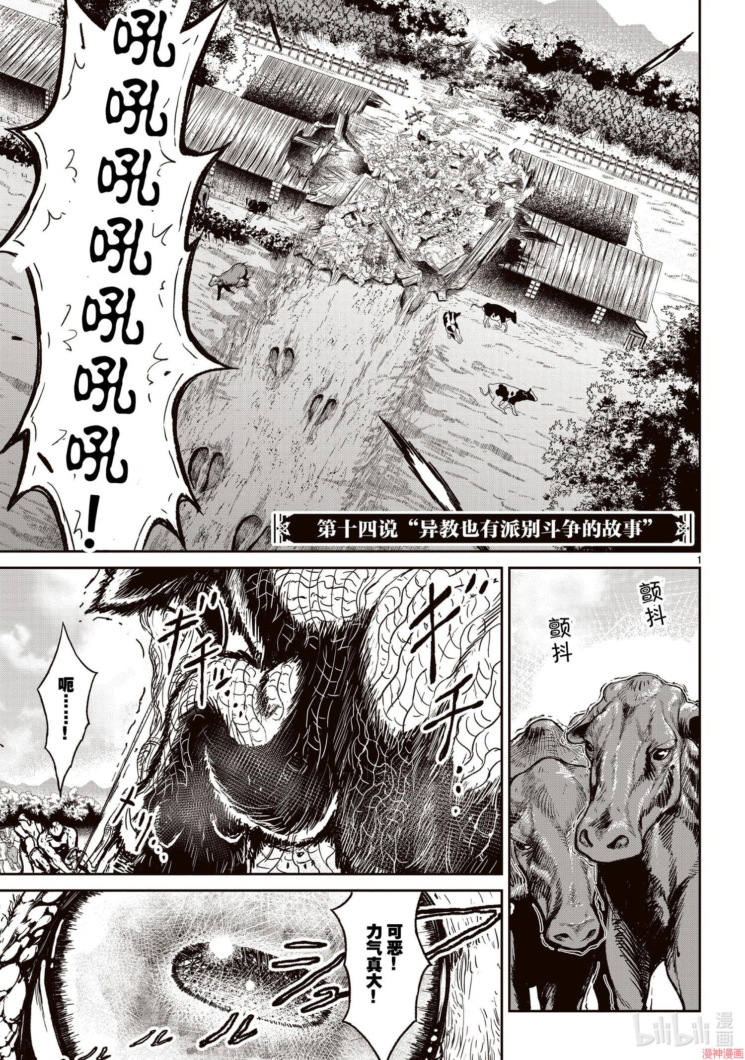 第14话0