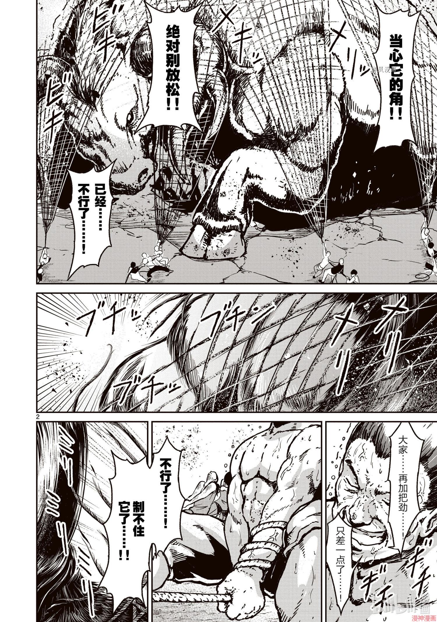 第14话1