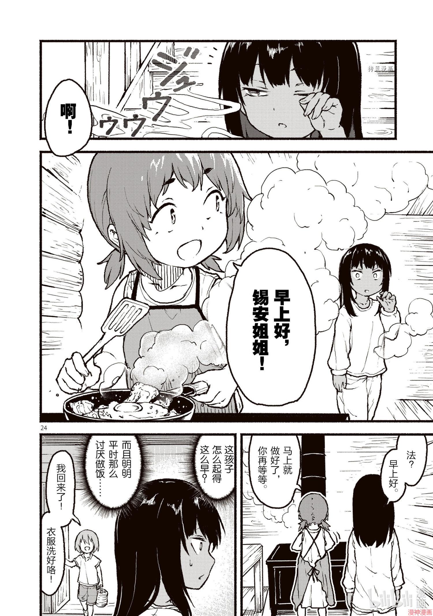 第28话3