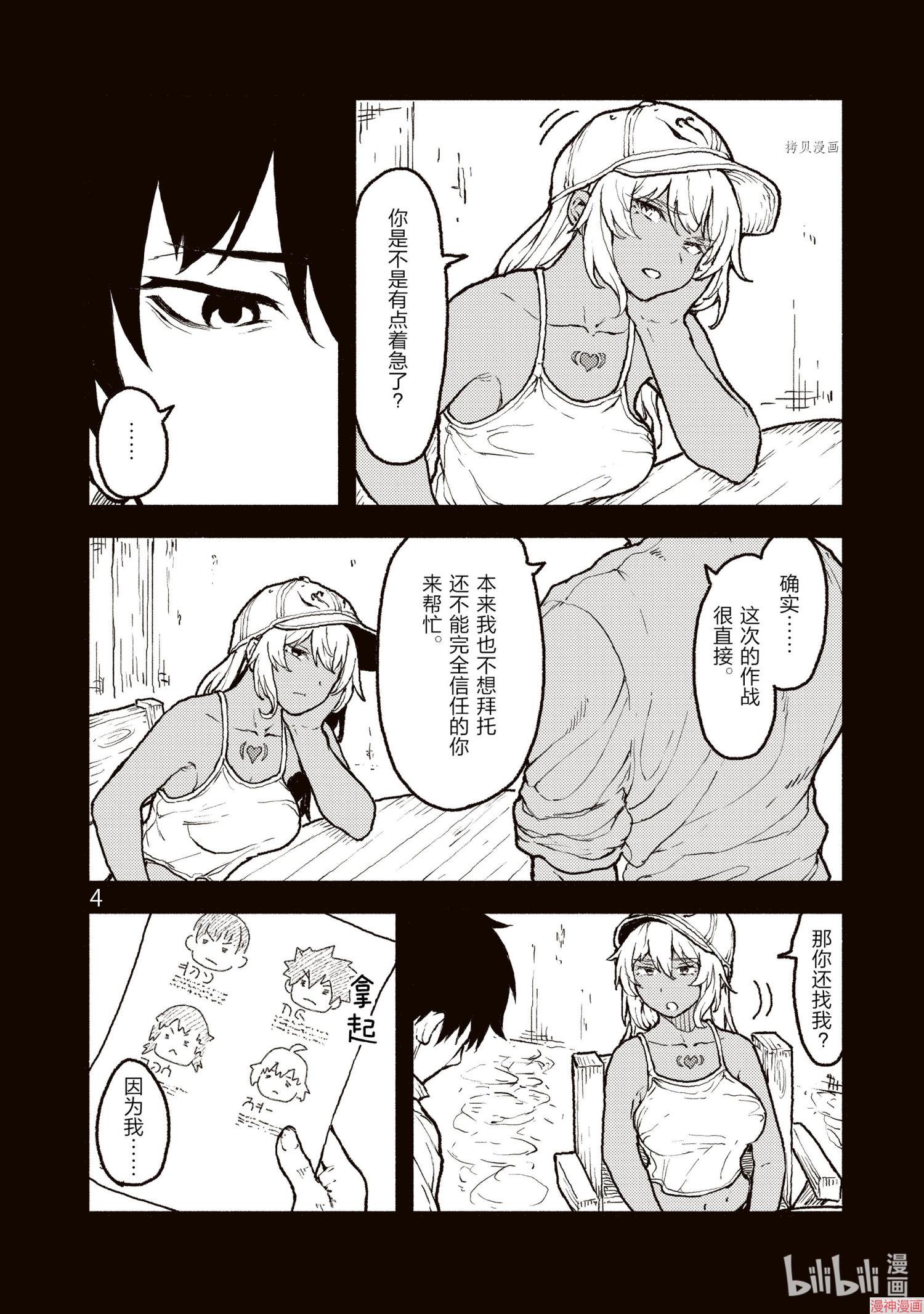 第30话3