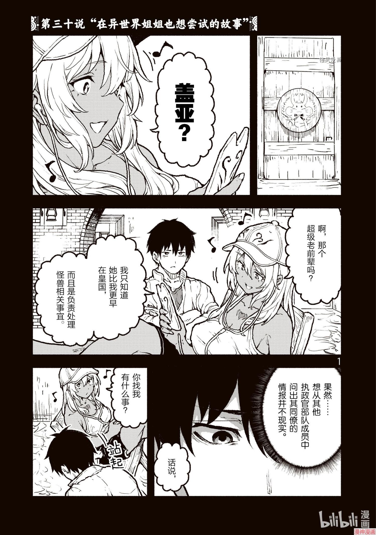 第30话0