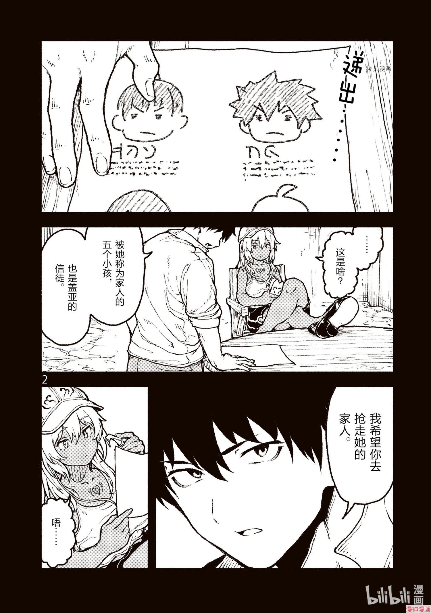第30话1
