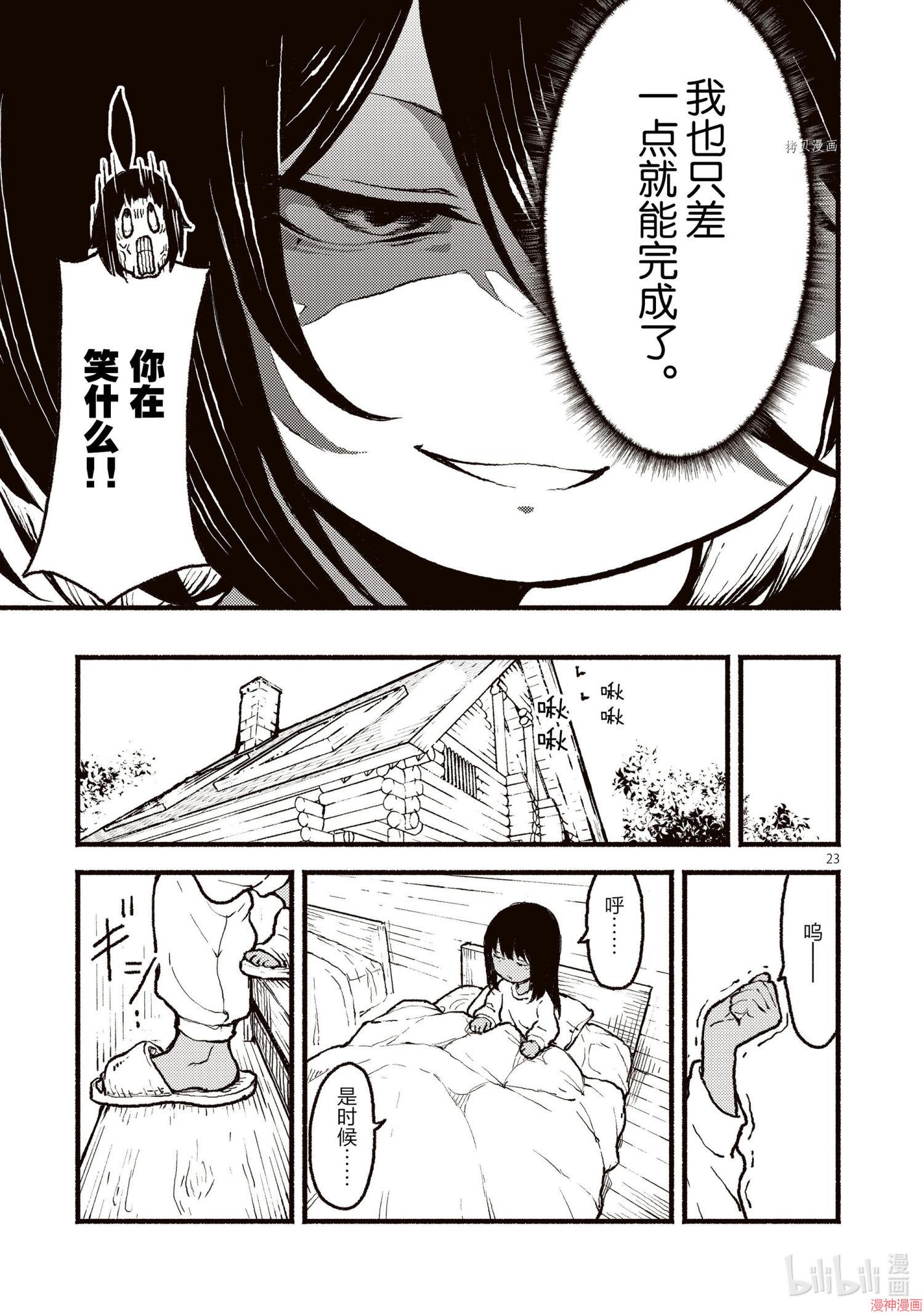 第28话2