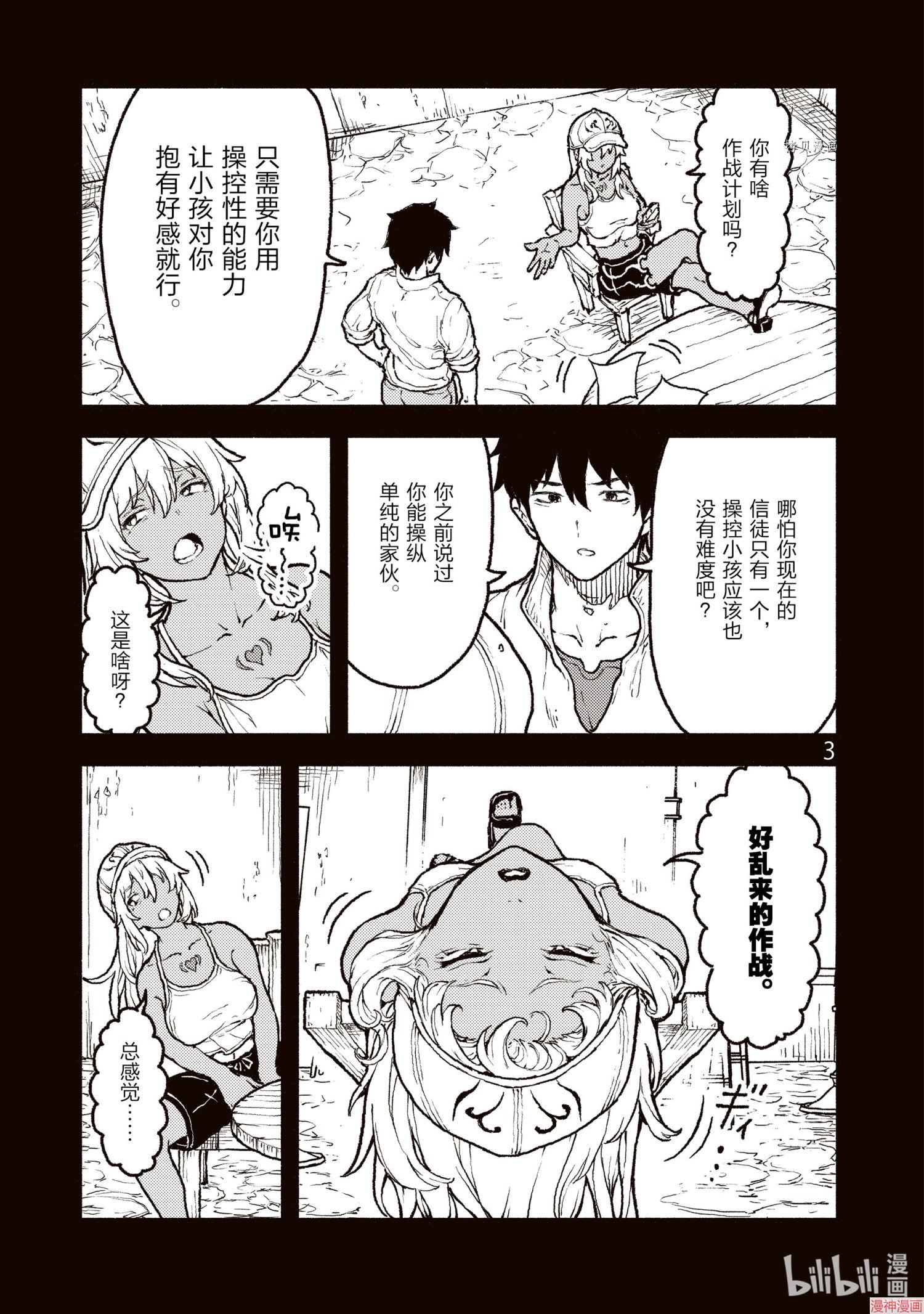 第30话2