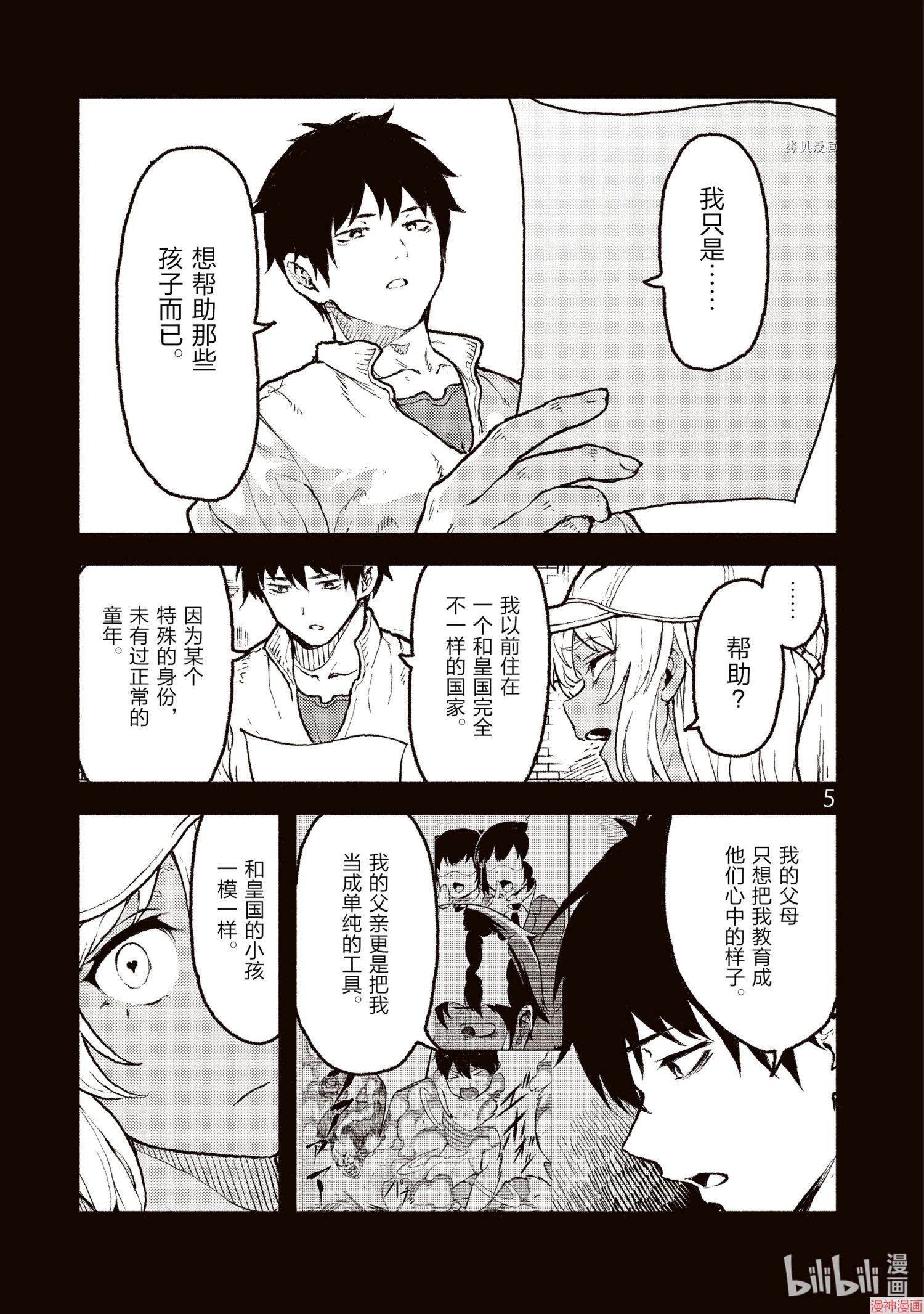 第30话4
