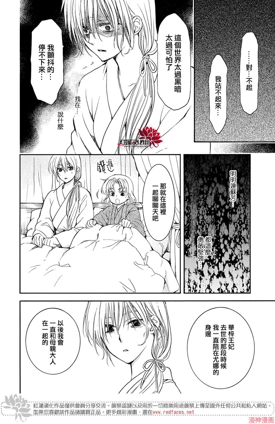 第196话3