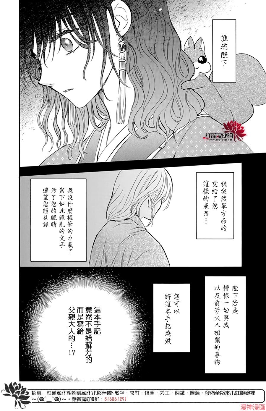 第197话4