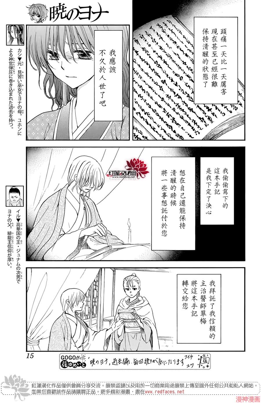 第197话3