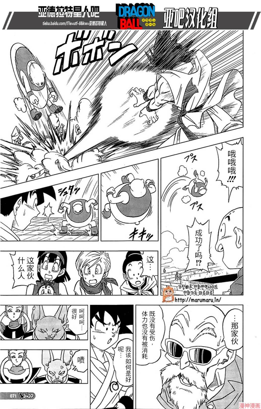 第09话4