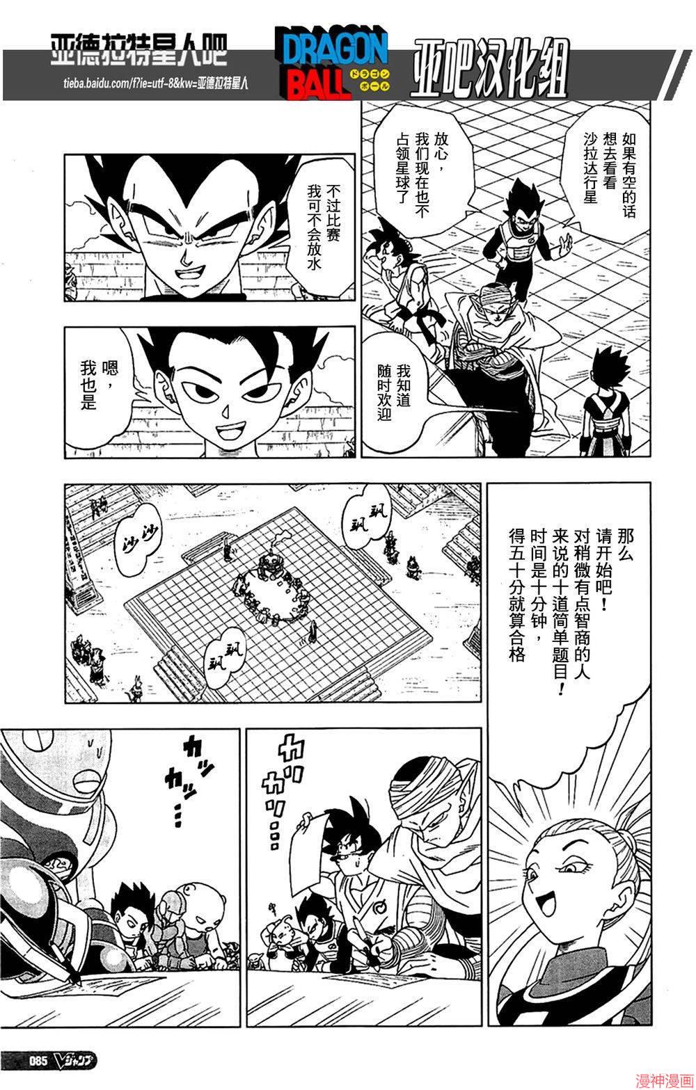 第08话4