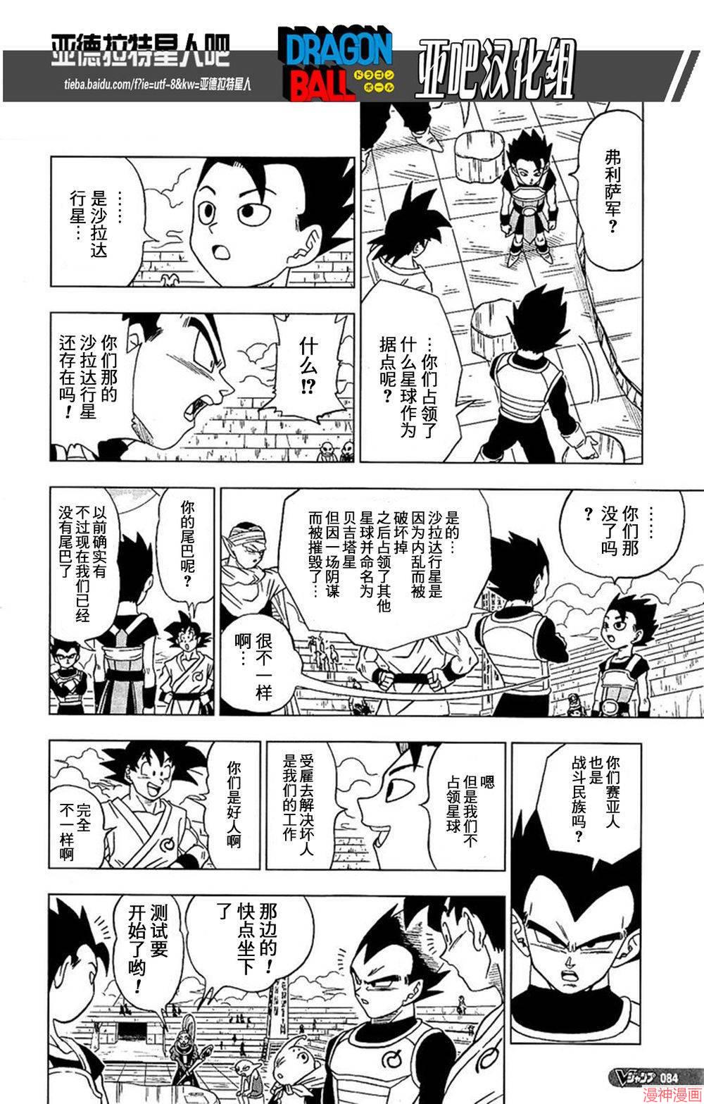 第08话3