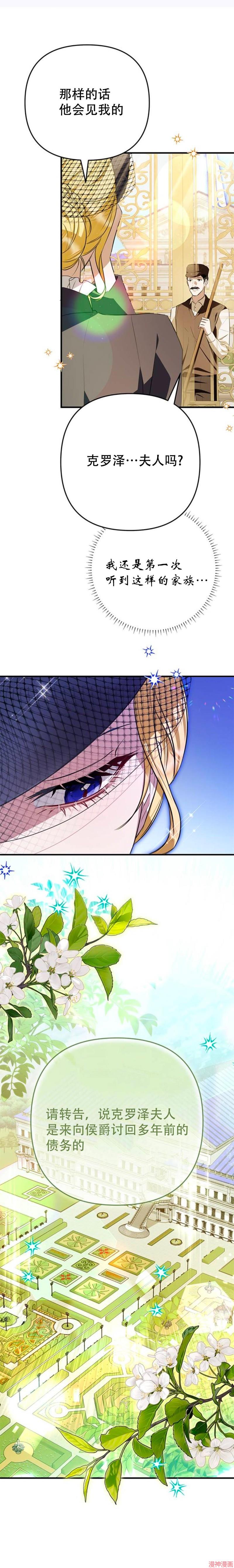 第3话2