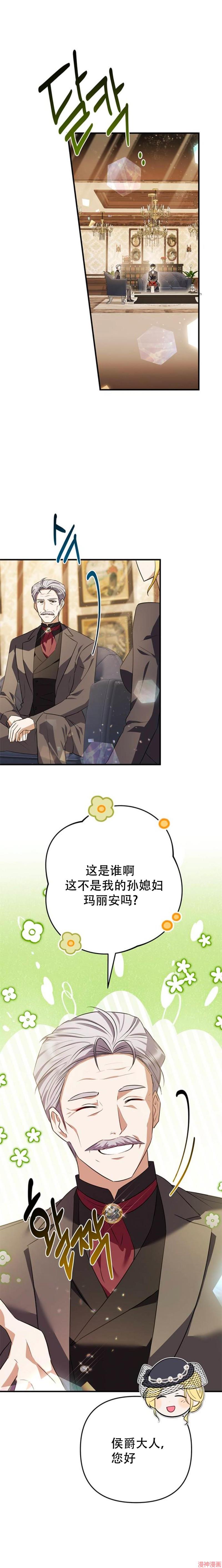 第3话3