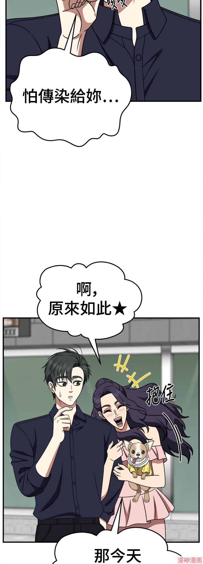 第279话4