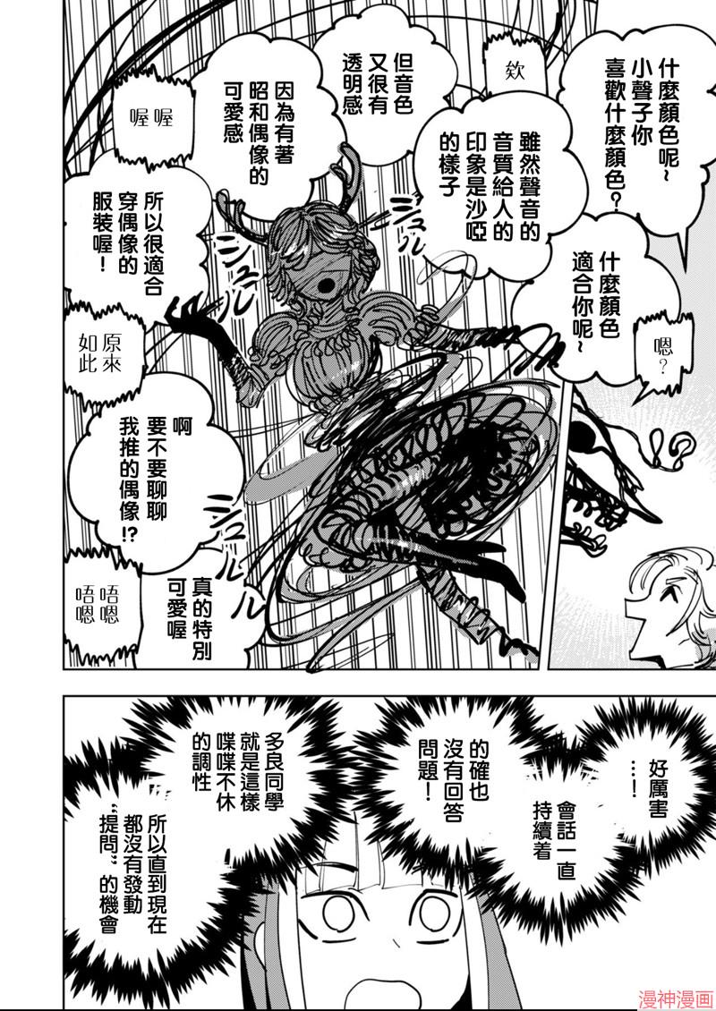 第03话3