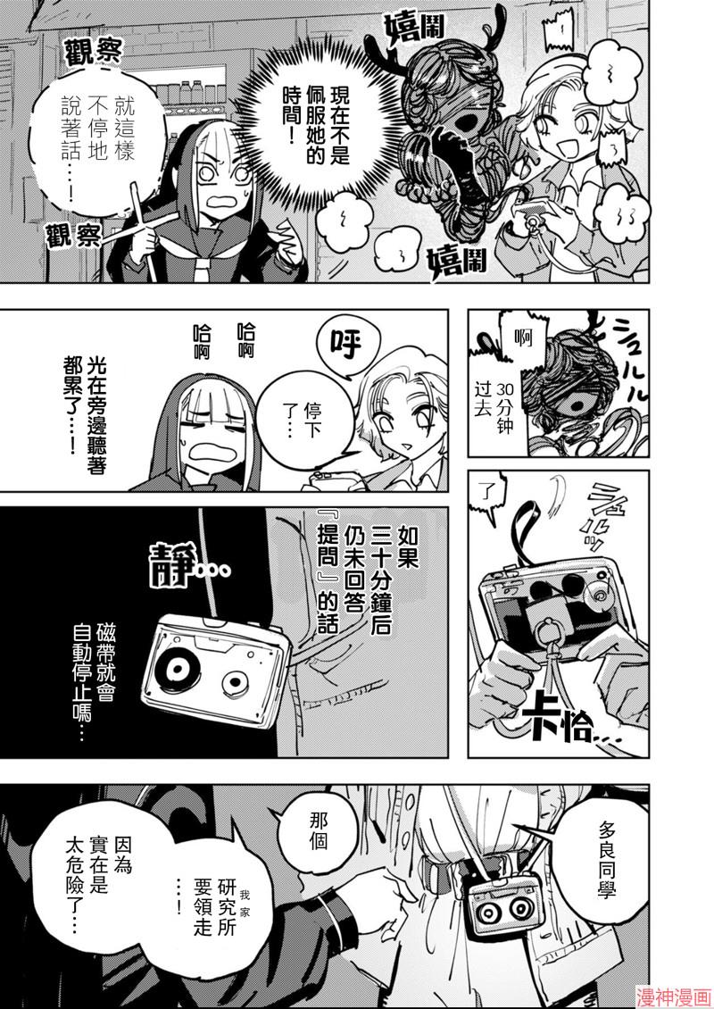 第03话4