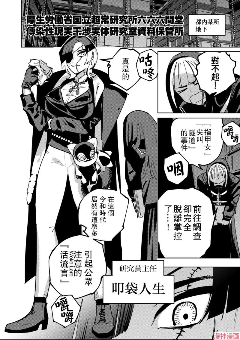 第03话4