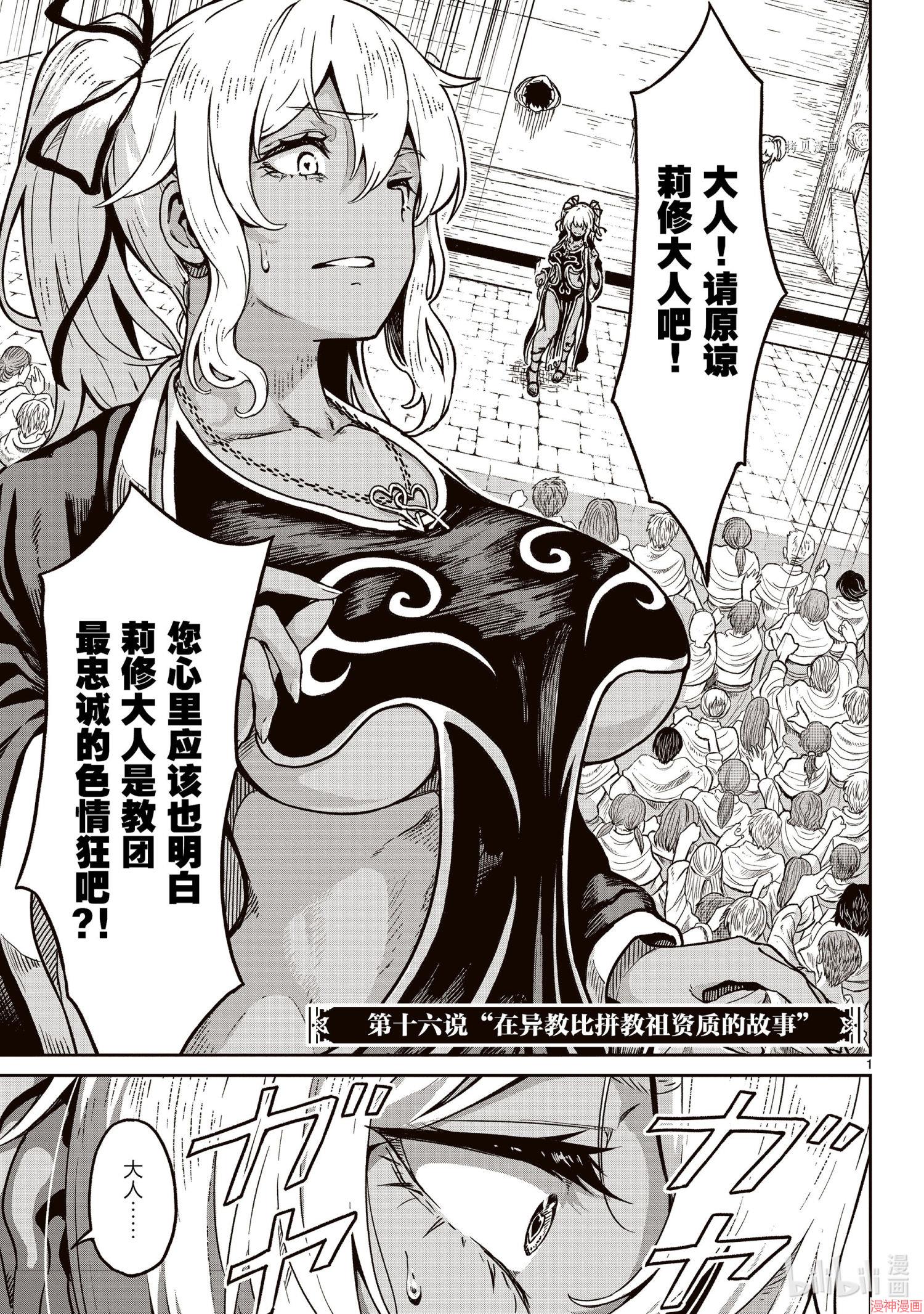 第16话0