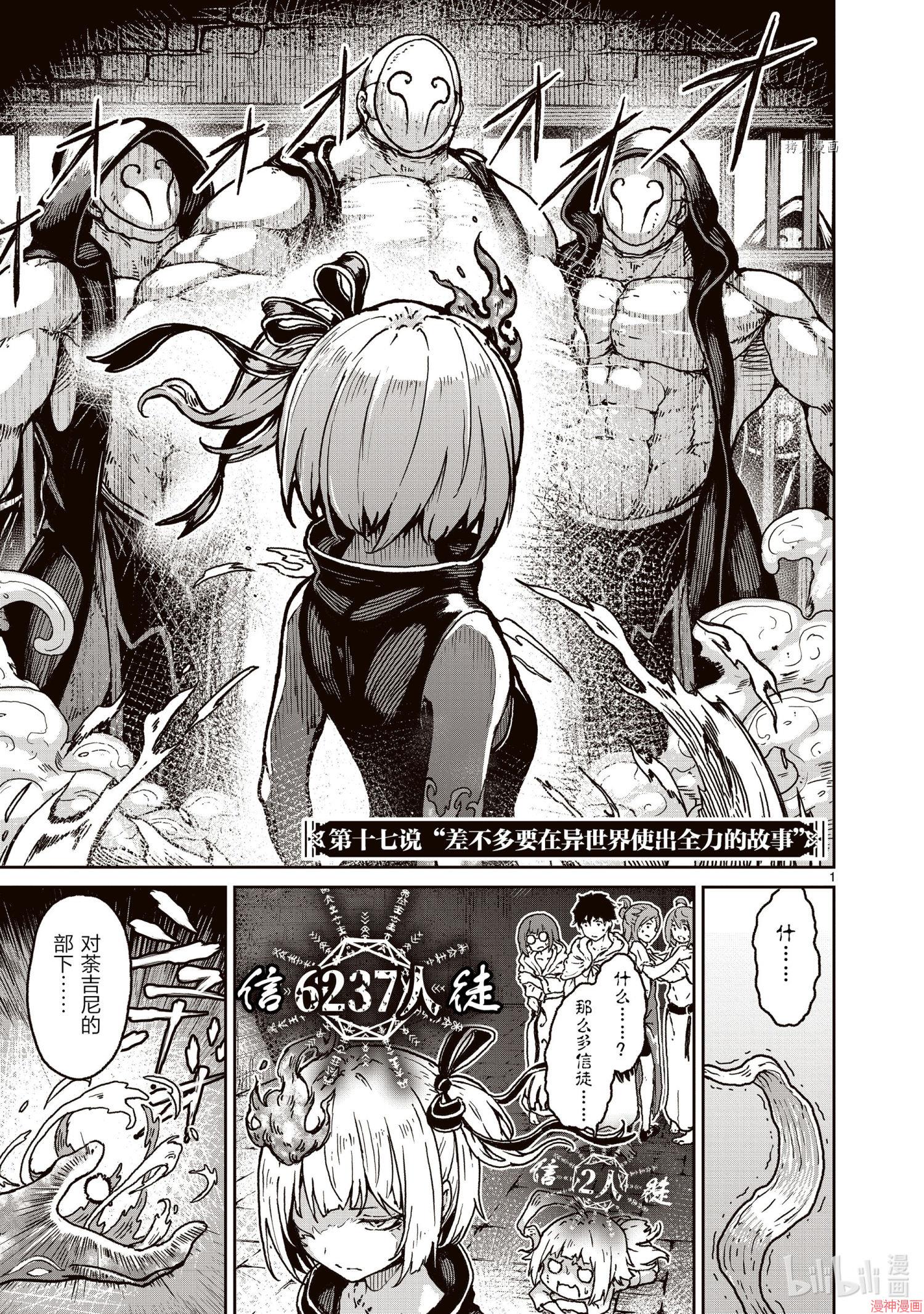 第17话0