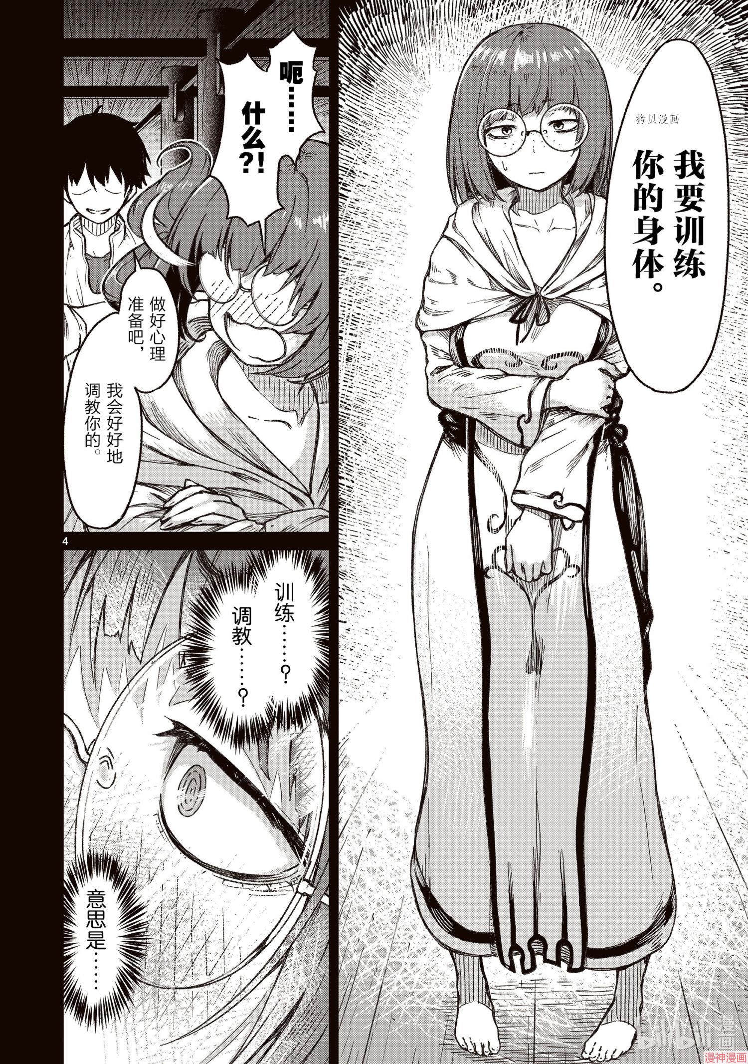 第16话3
