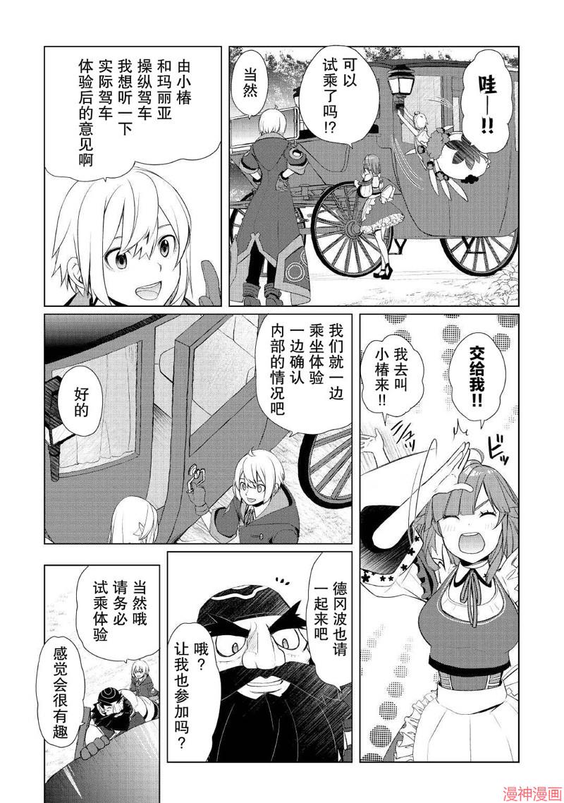 第37话4
