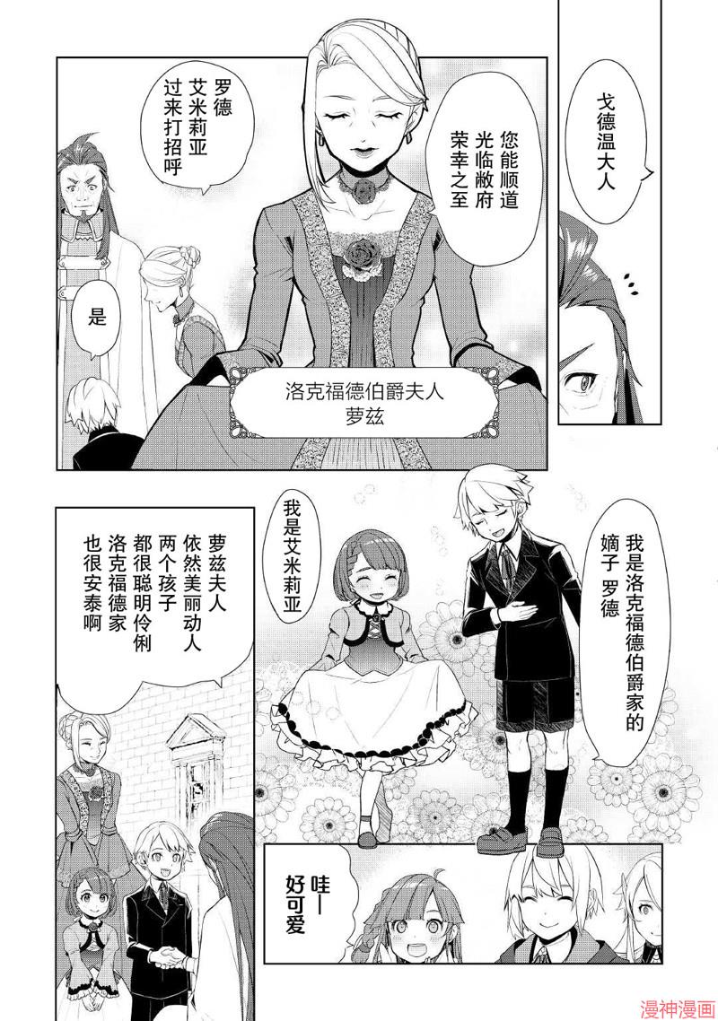 第39话2