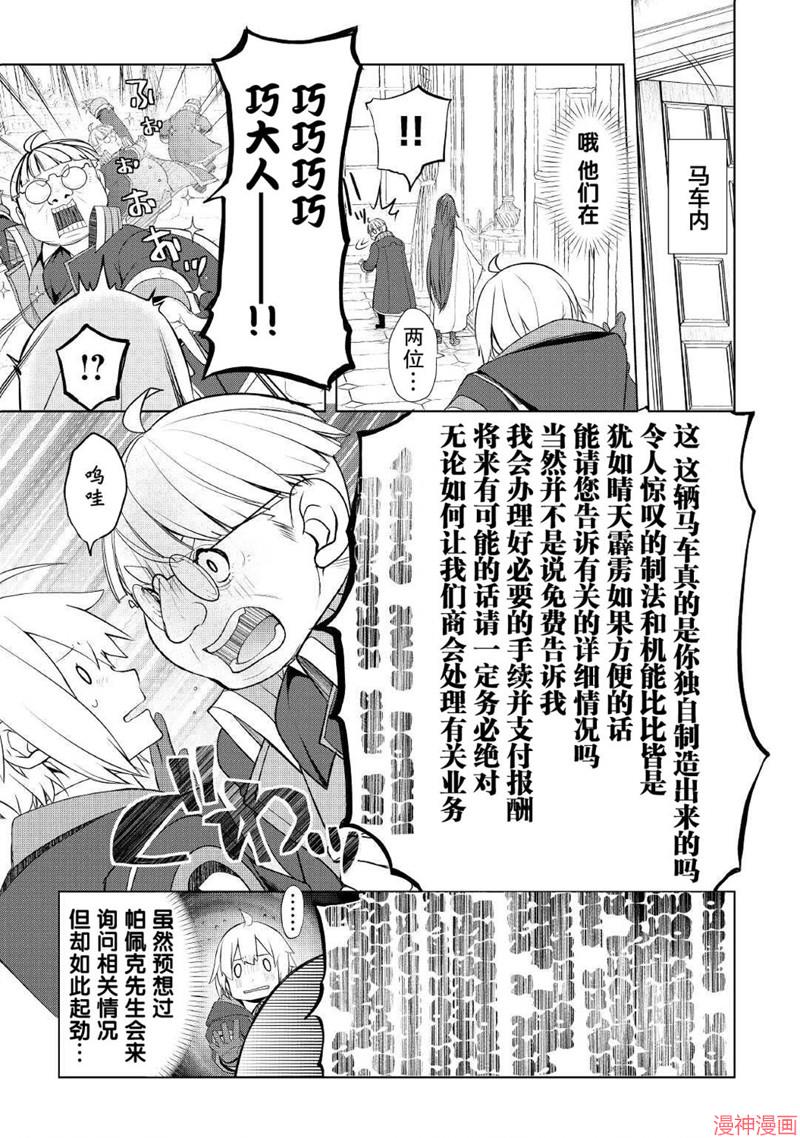 第38话4