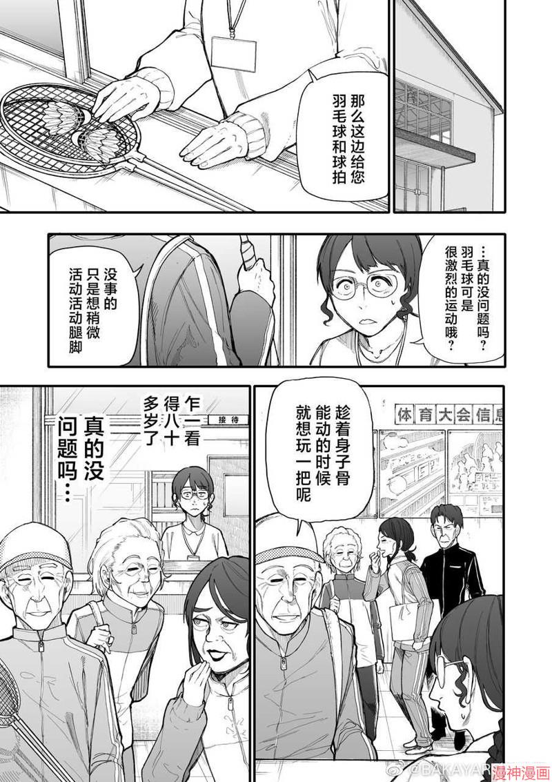 第134-135话4