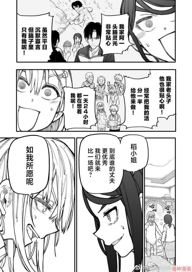 第134-135话2