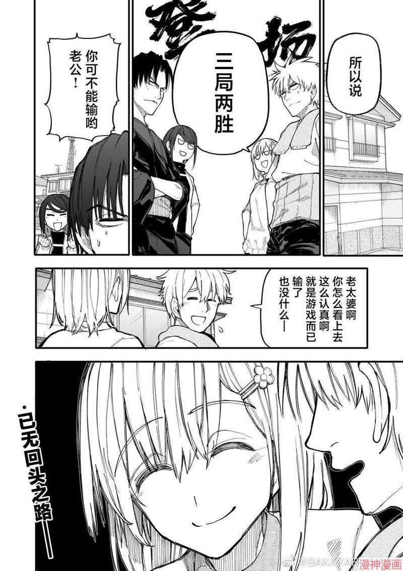 第134-135话3
