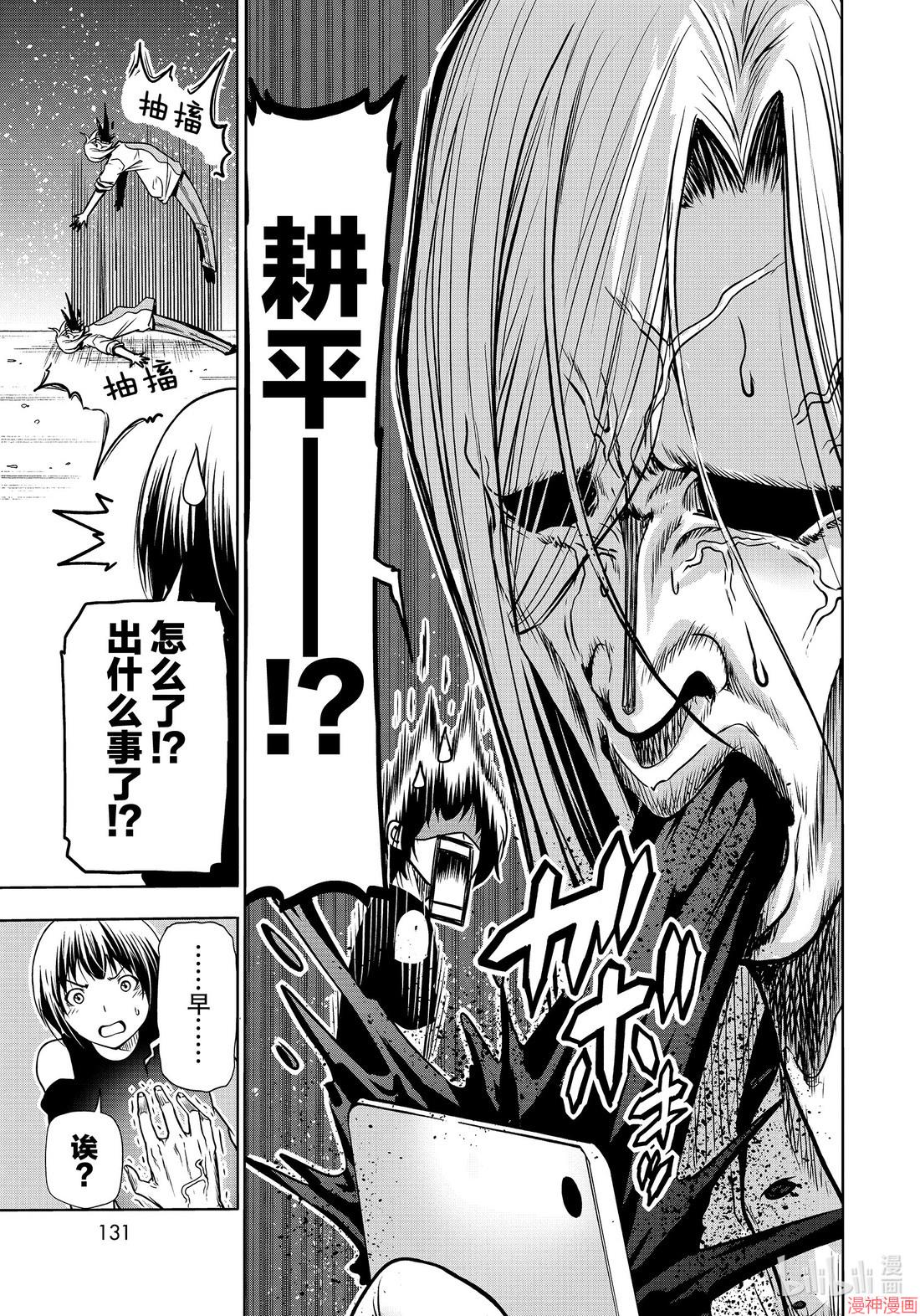 第64话4