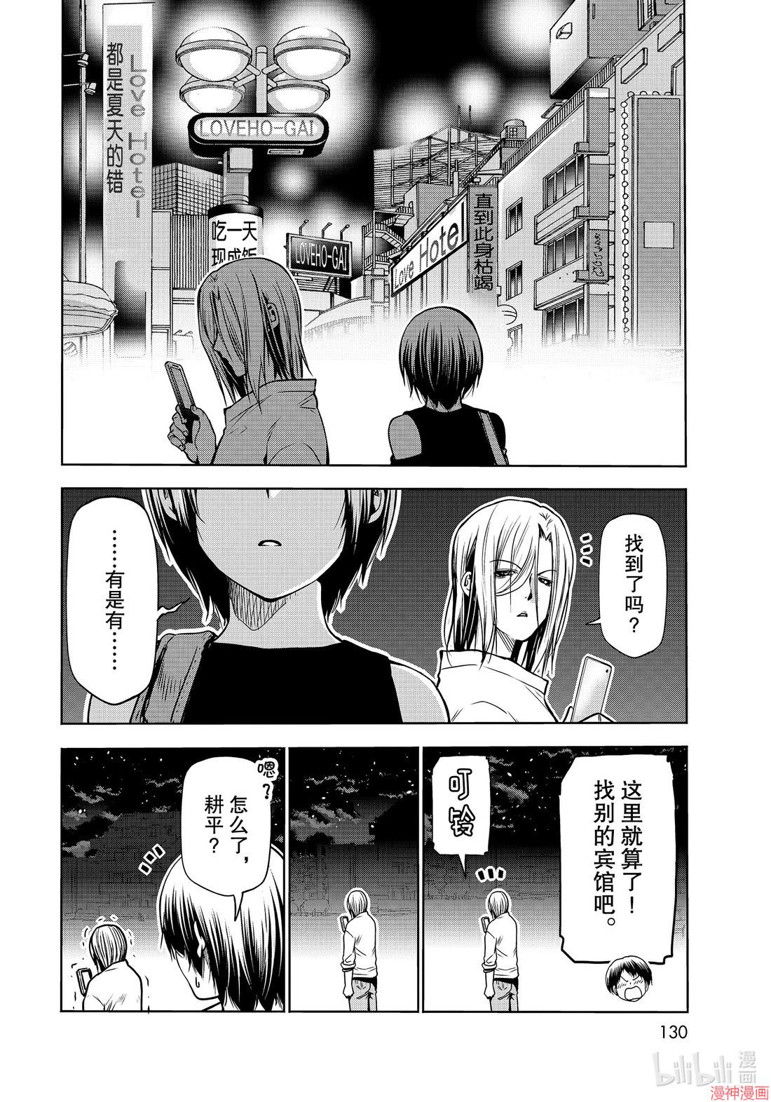 第64话3