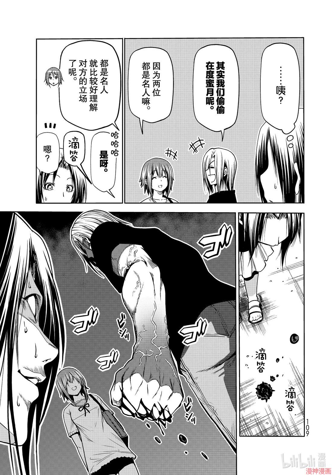 第64话2