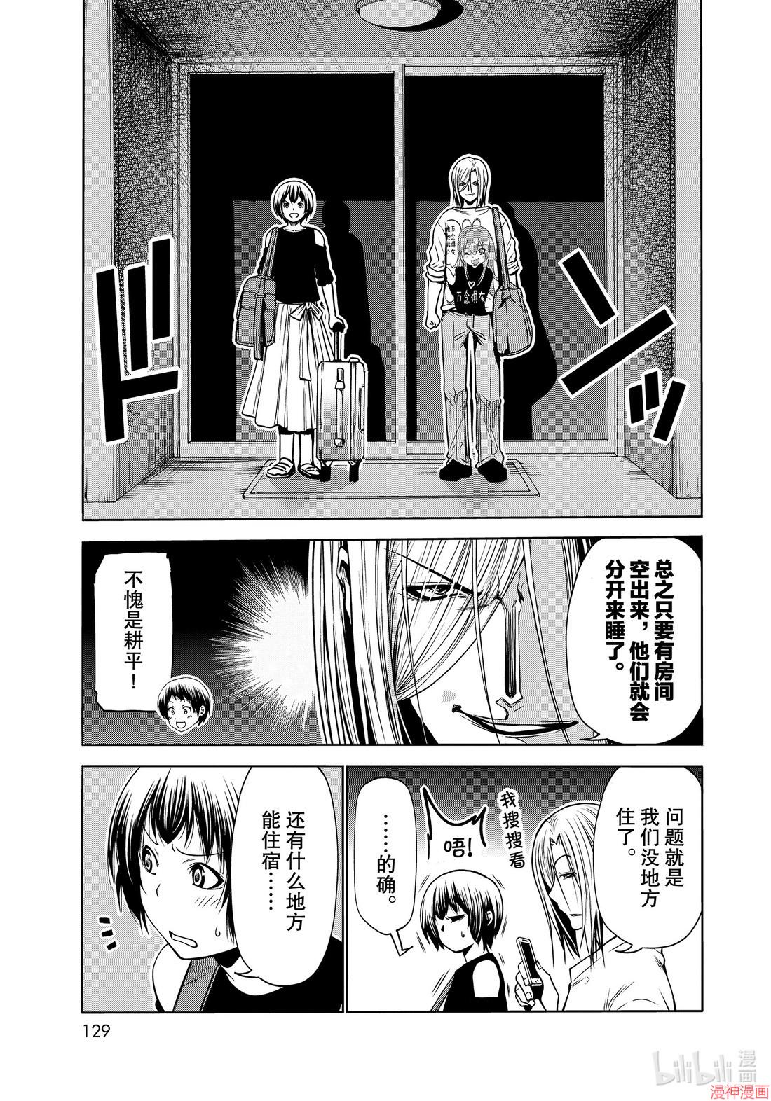 第64话2