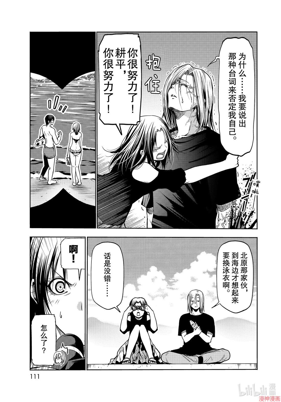 第64话4