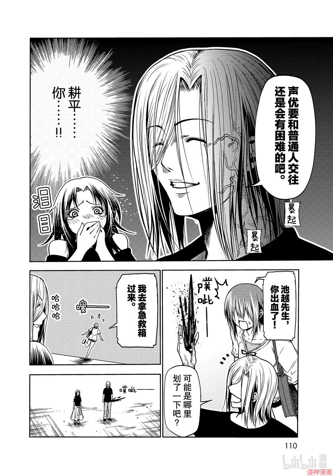 第64话3
