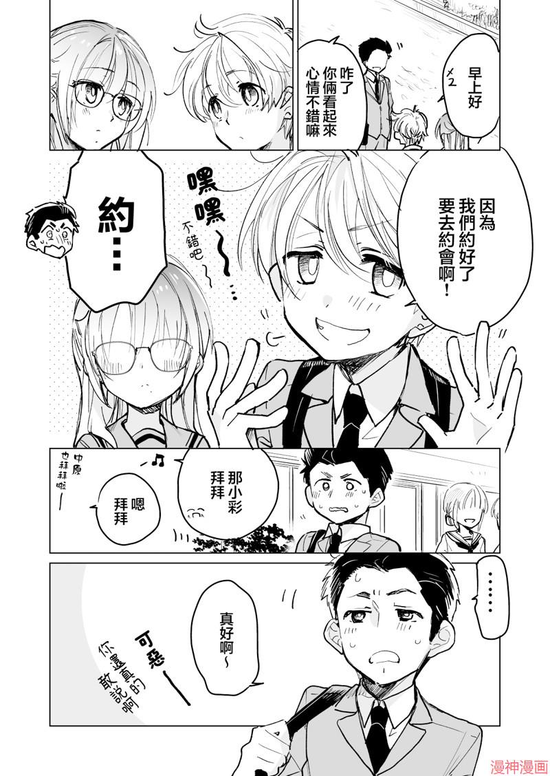 第51话3