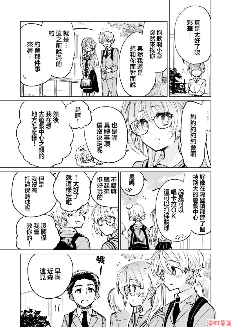 第51话2