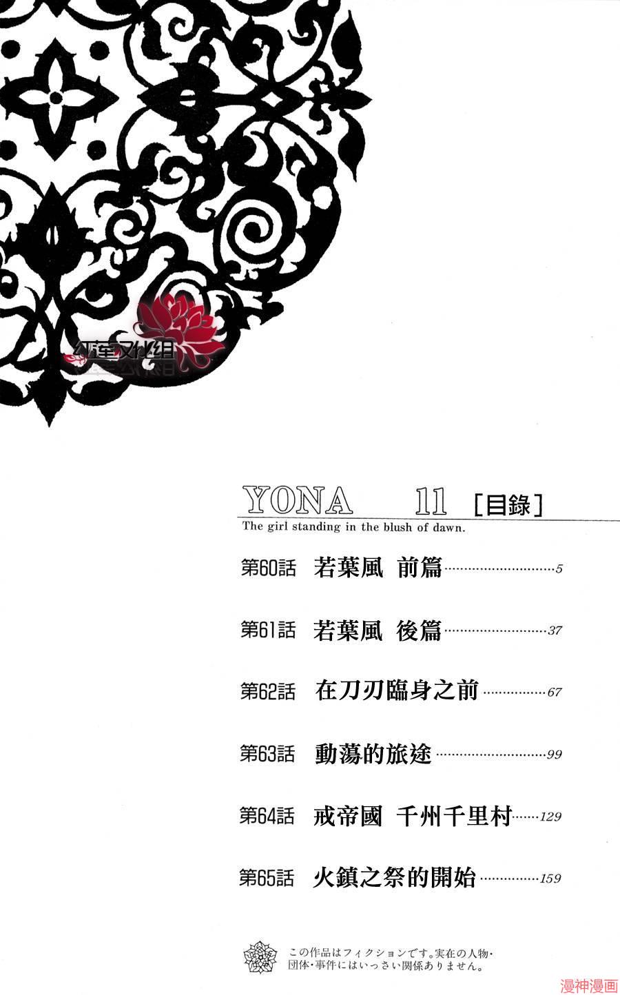 第60话3