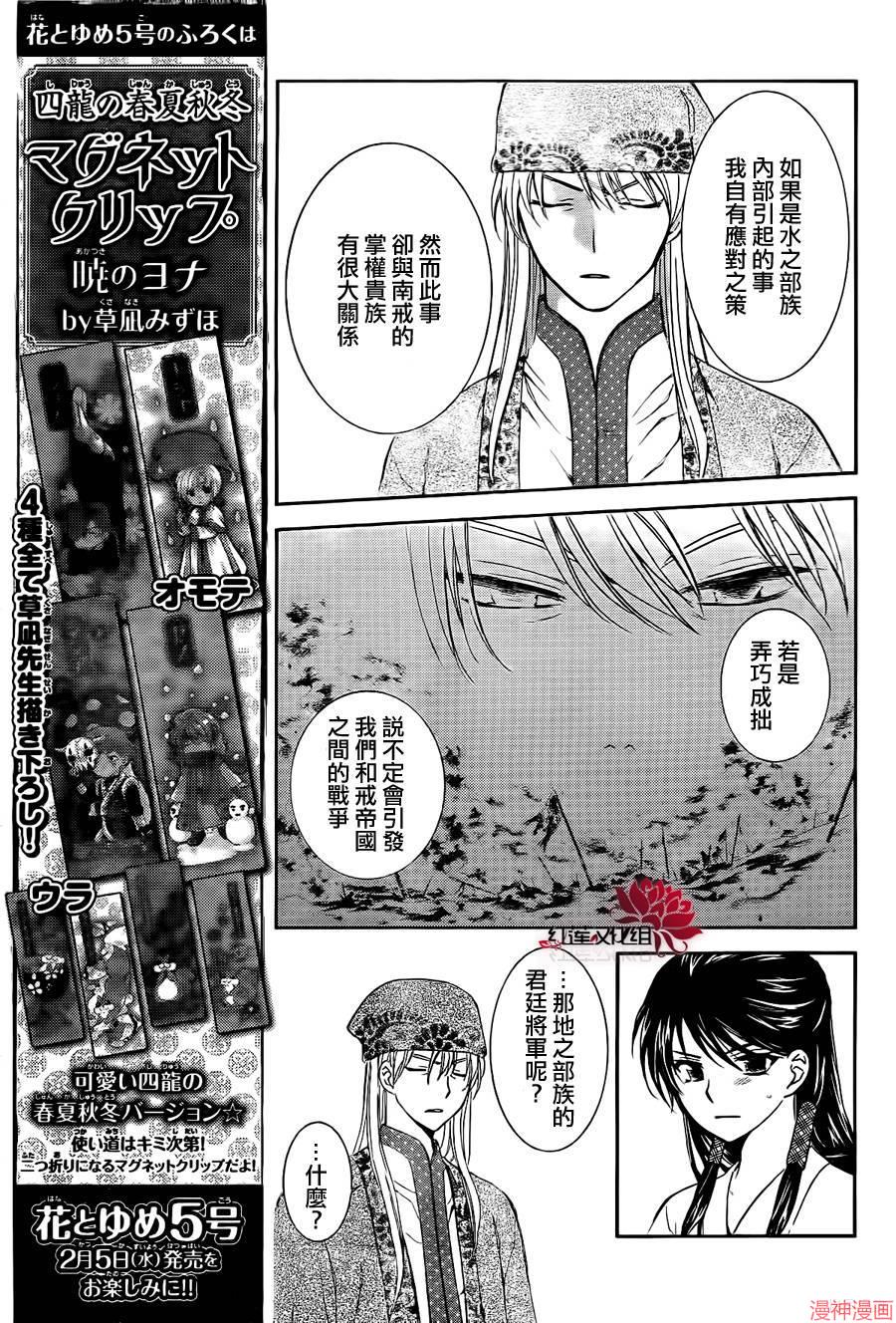 第85话4