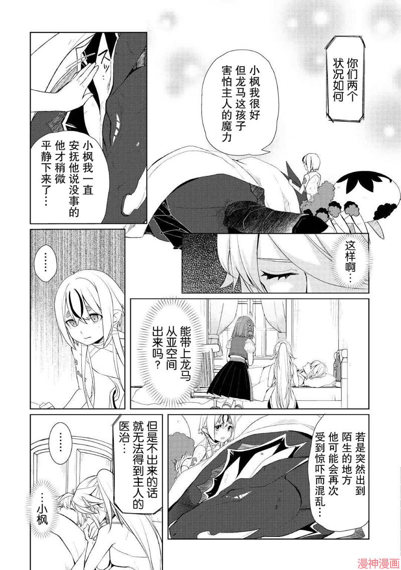 第34话4