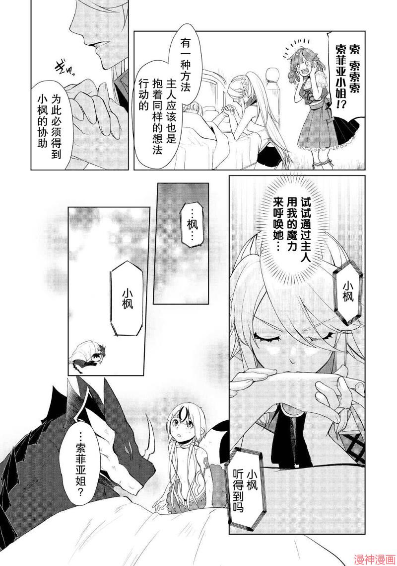 第34话3