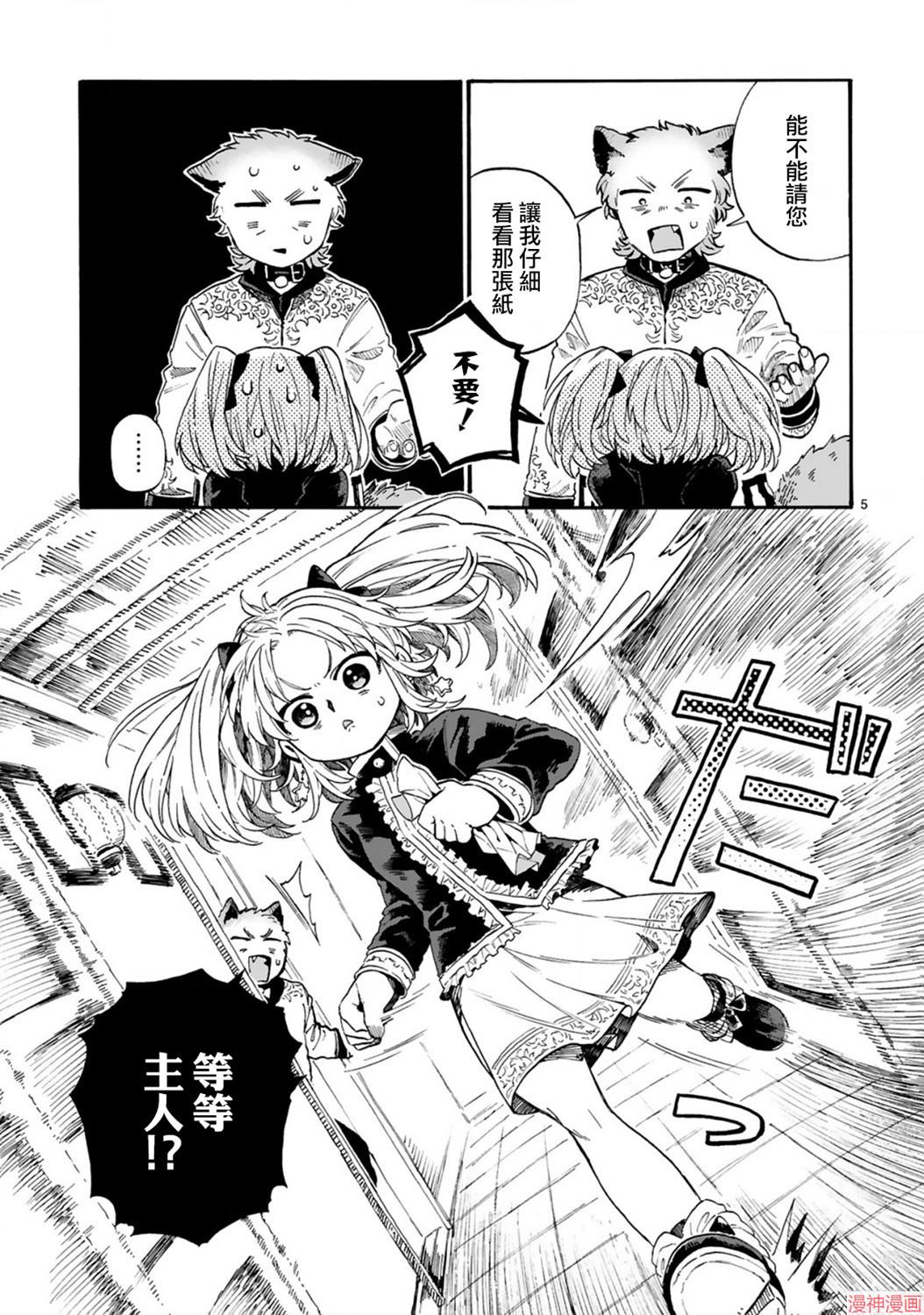 第05话4