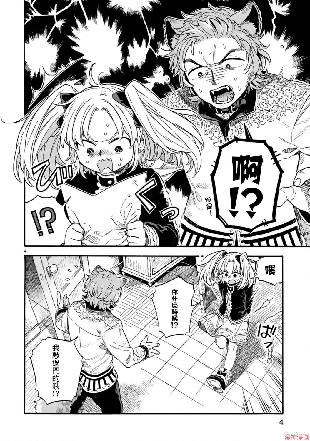第05话3