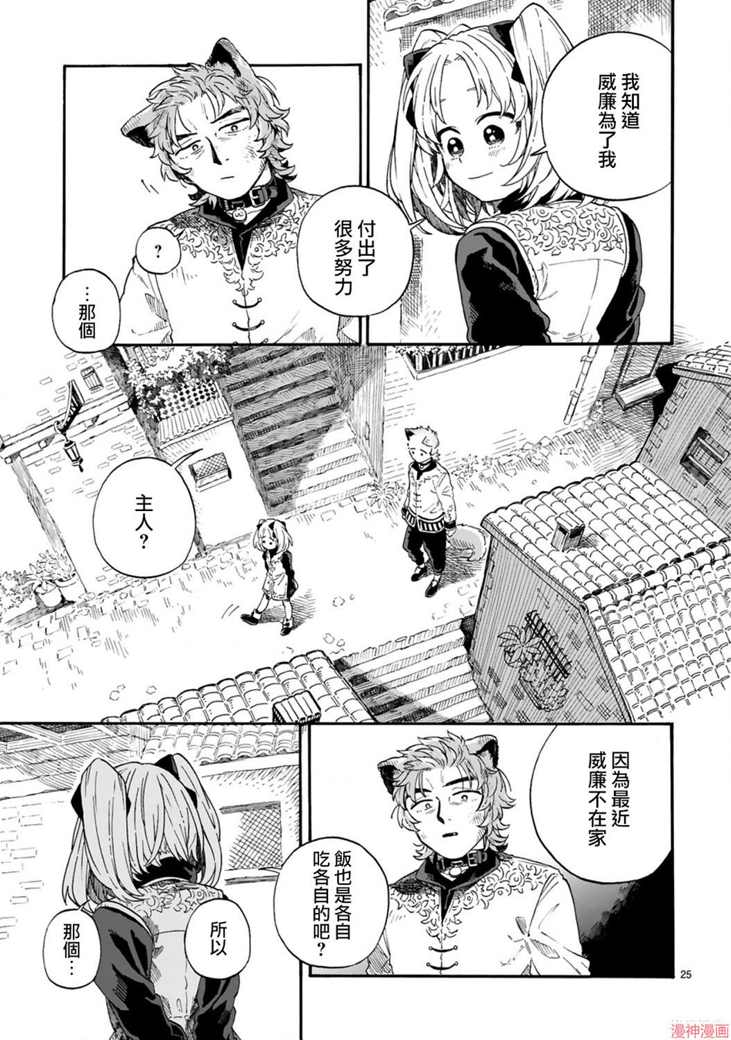 第05话4