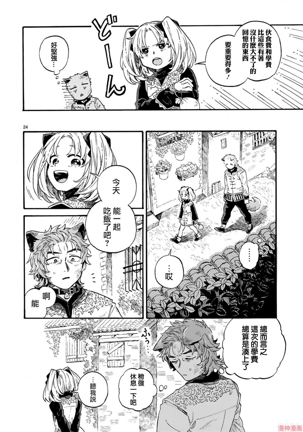 第05话3
