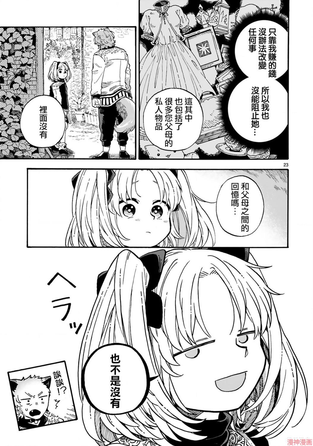 第05话2